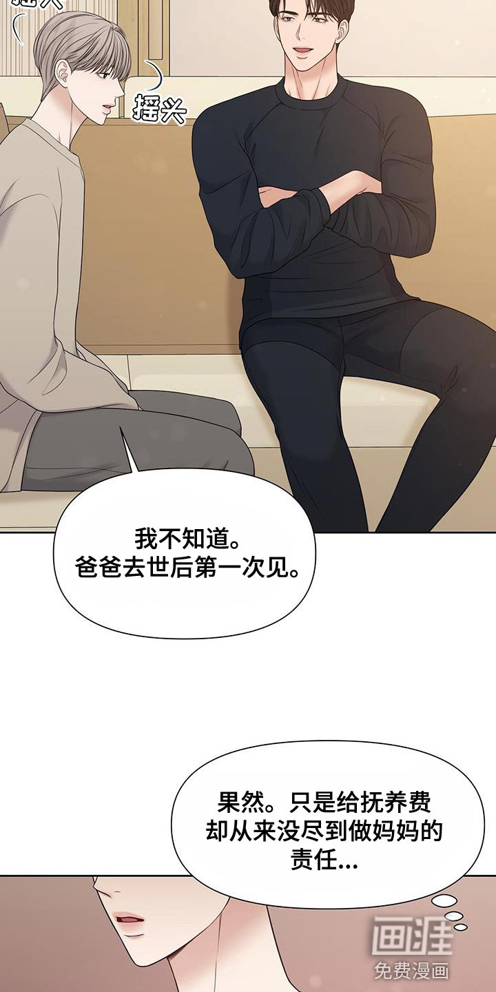 纯白记忆第18话图