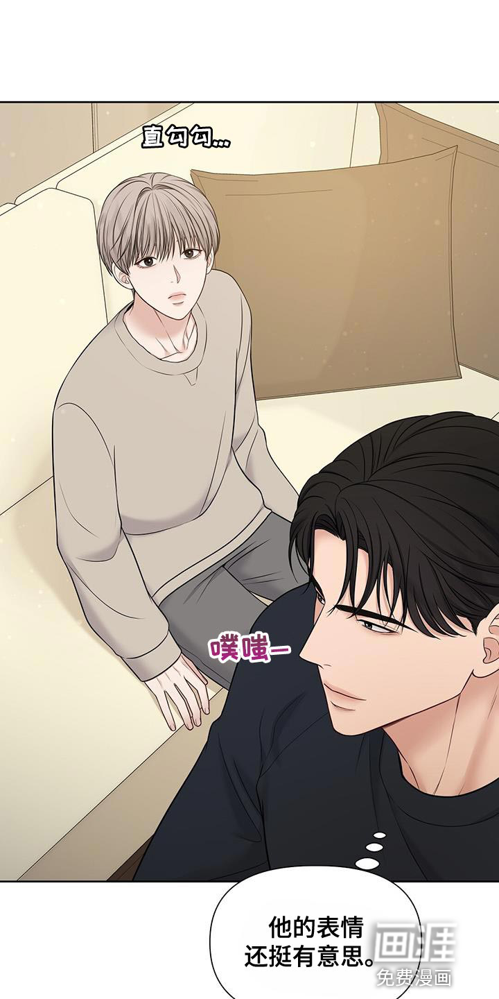 纯白记忆第18话图