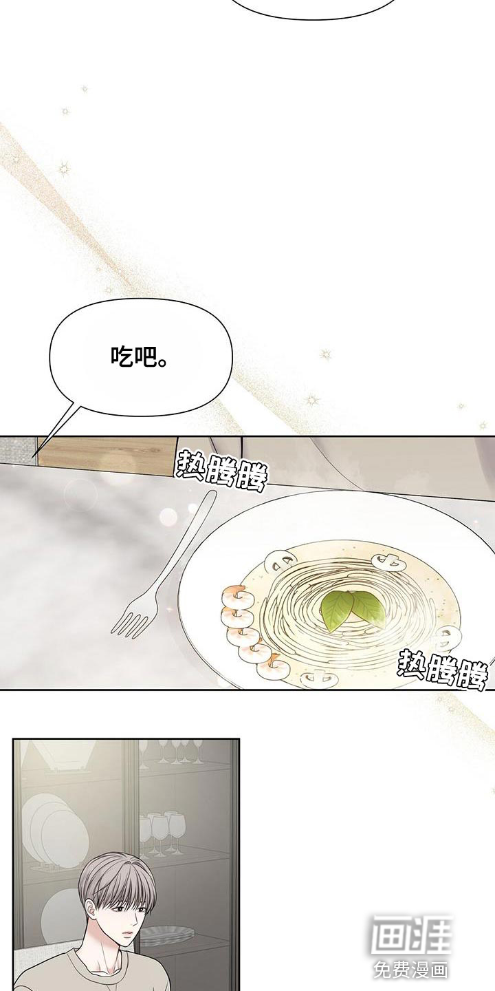 纯白记忆第18话图