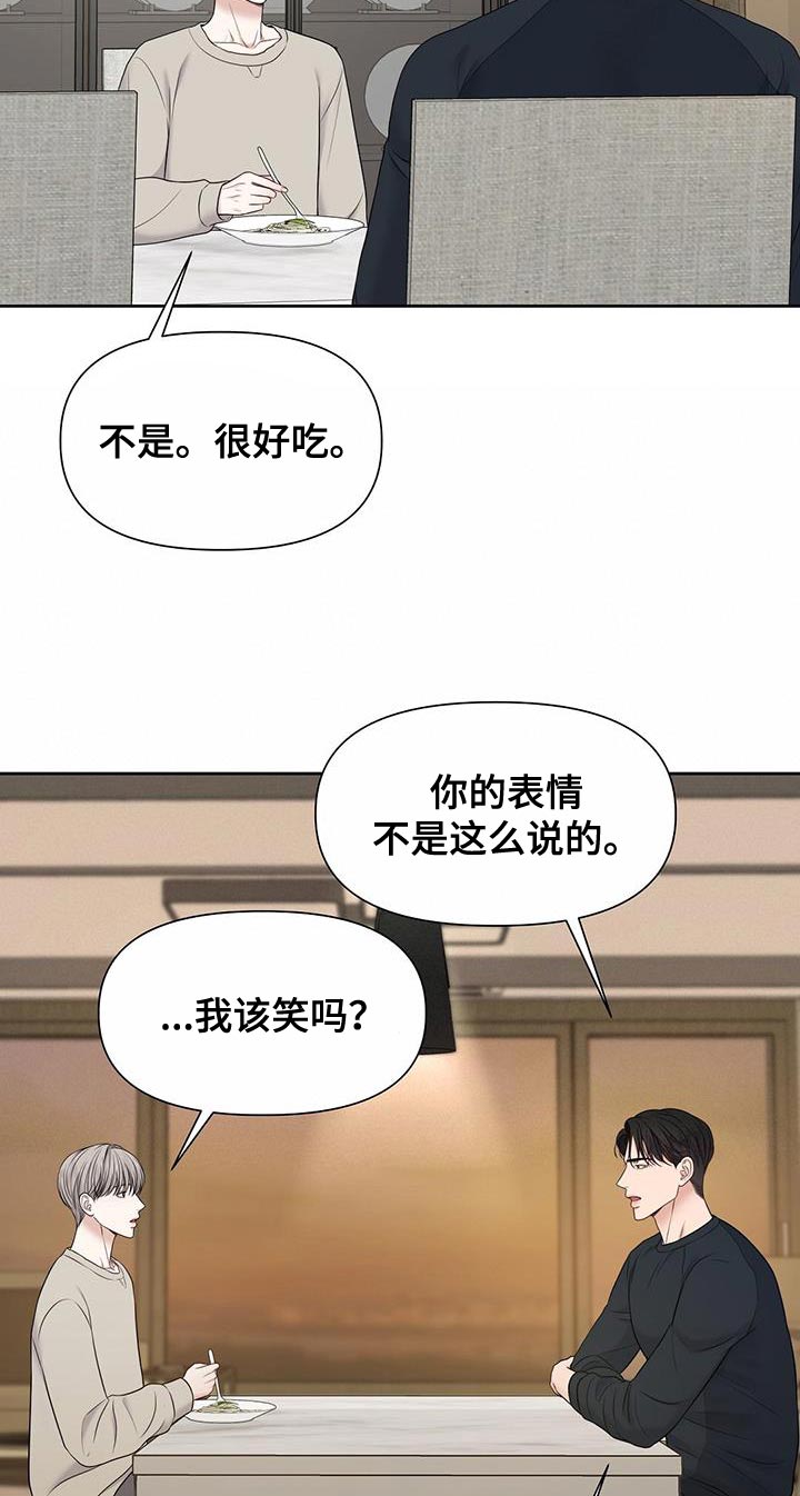 纯白记忆第18话图