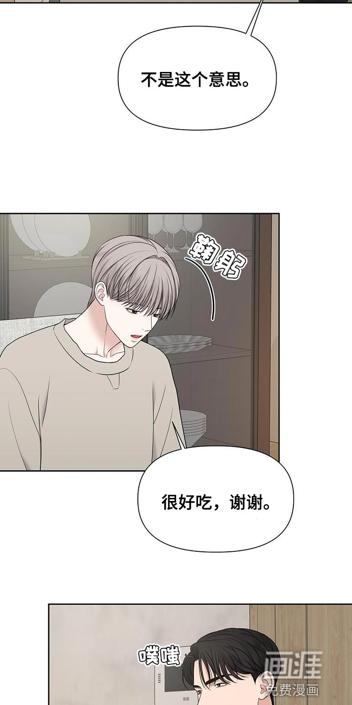 纯白记忆第18话图