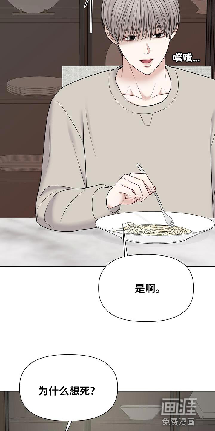 纯白记忆第18话图