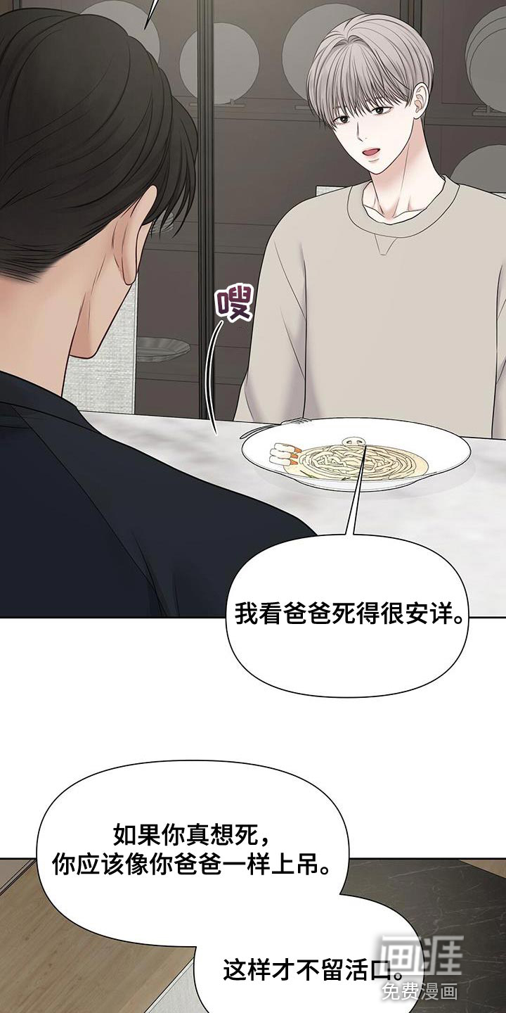 纯白记忆第18话图