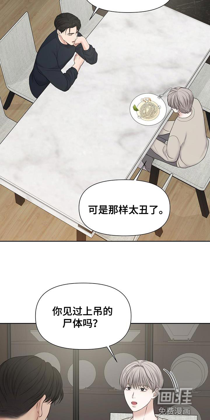 纯白记忆第18话图