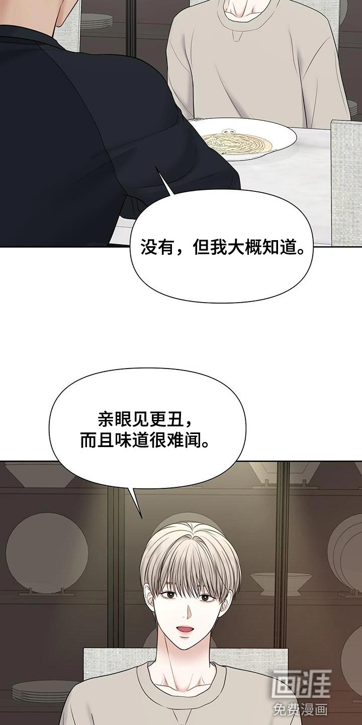 纯白记忆第18话图