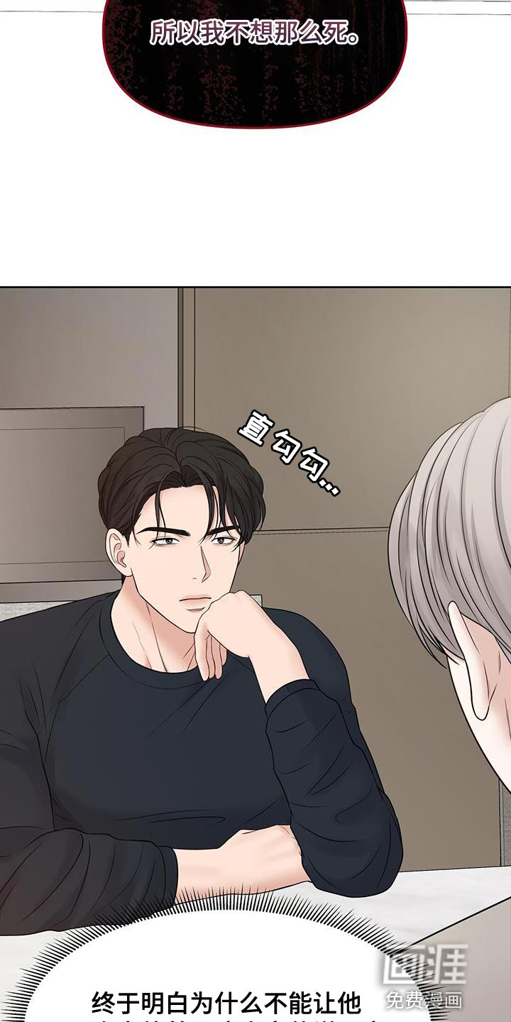 纯白记忆第18话图