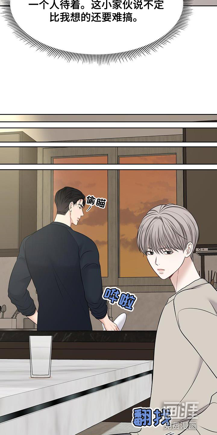 纯白记忆第18话图