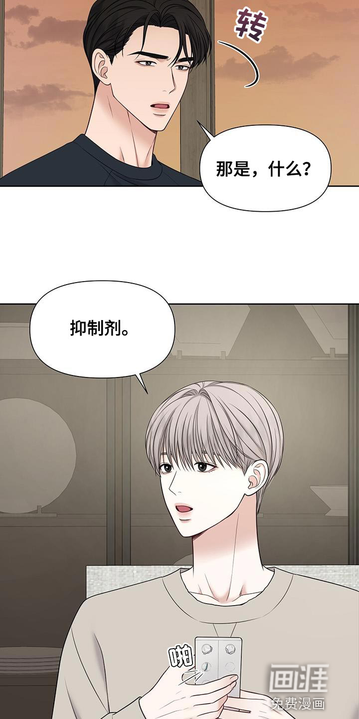 纯白记忆第18话图