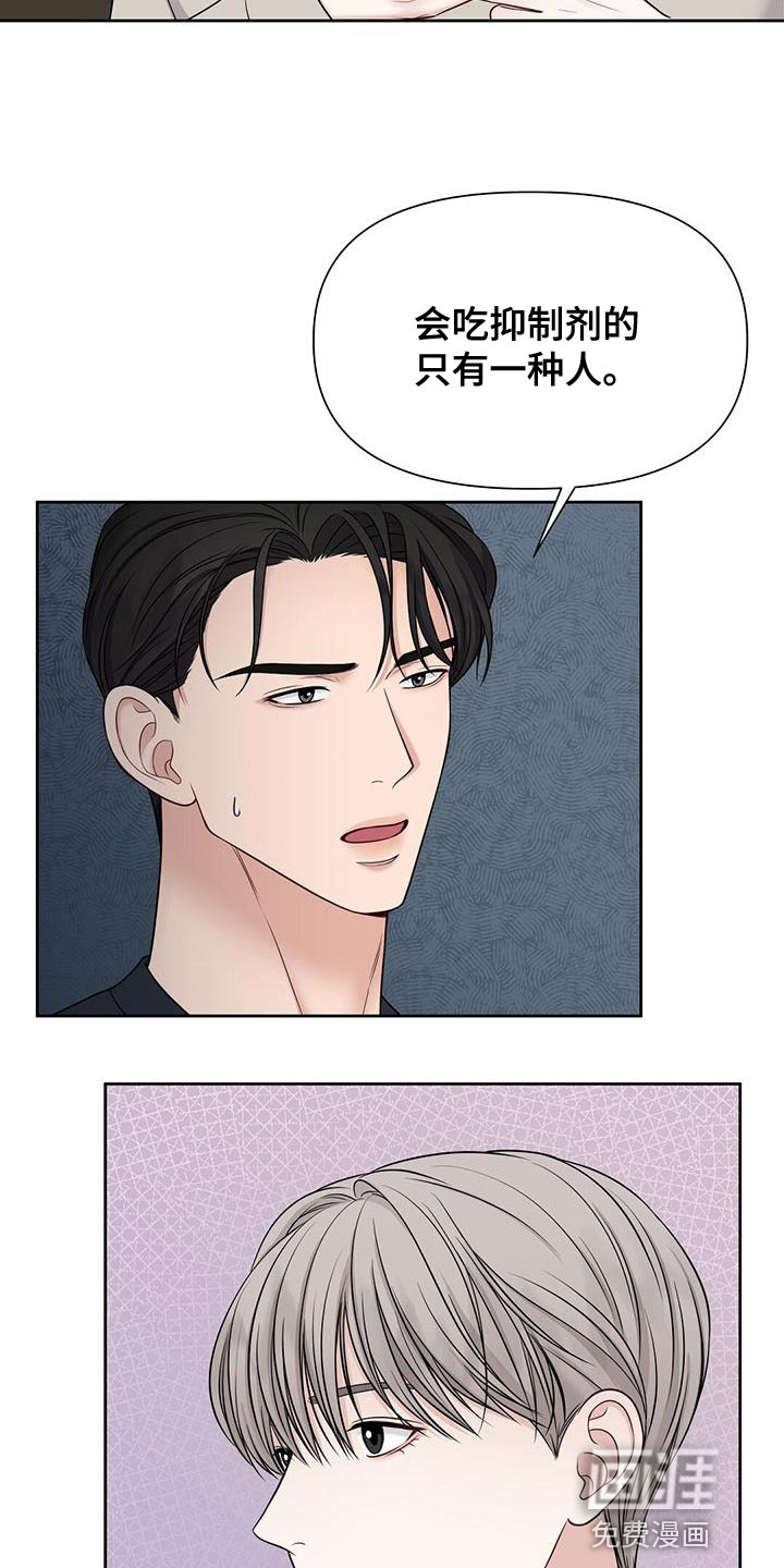 纯白记忆第18话图