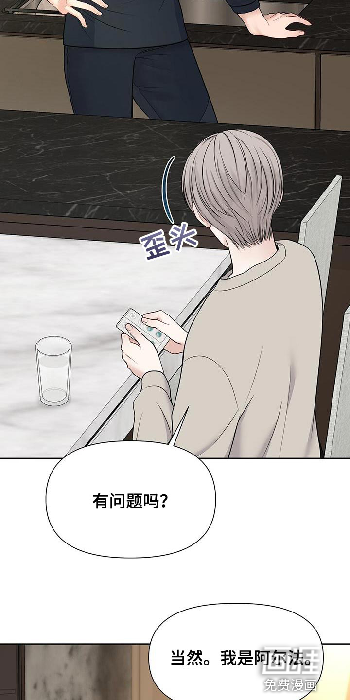 纯白记忆第18话图