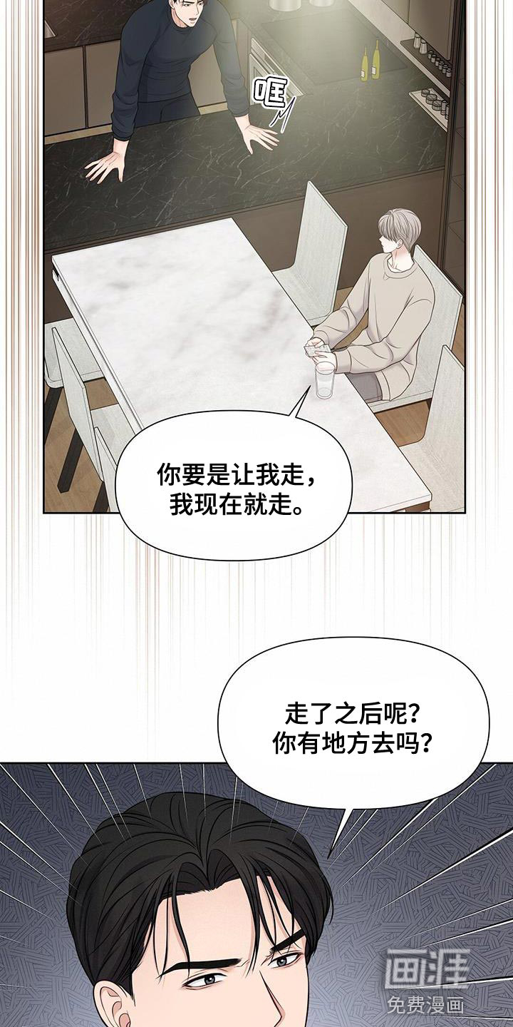 纯白记忆第18话图