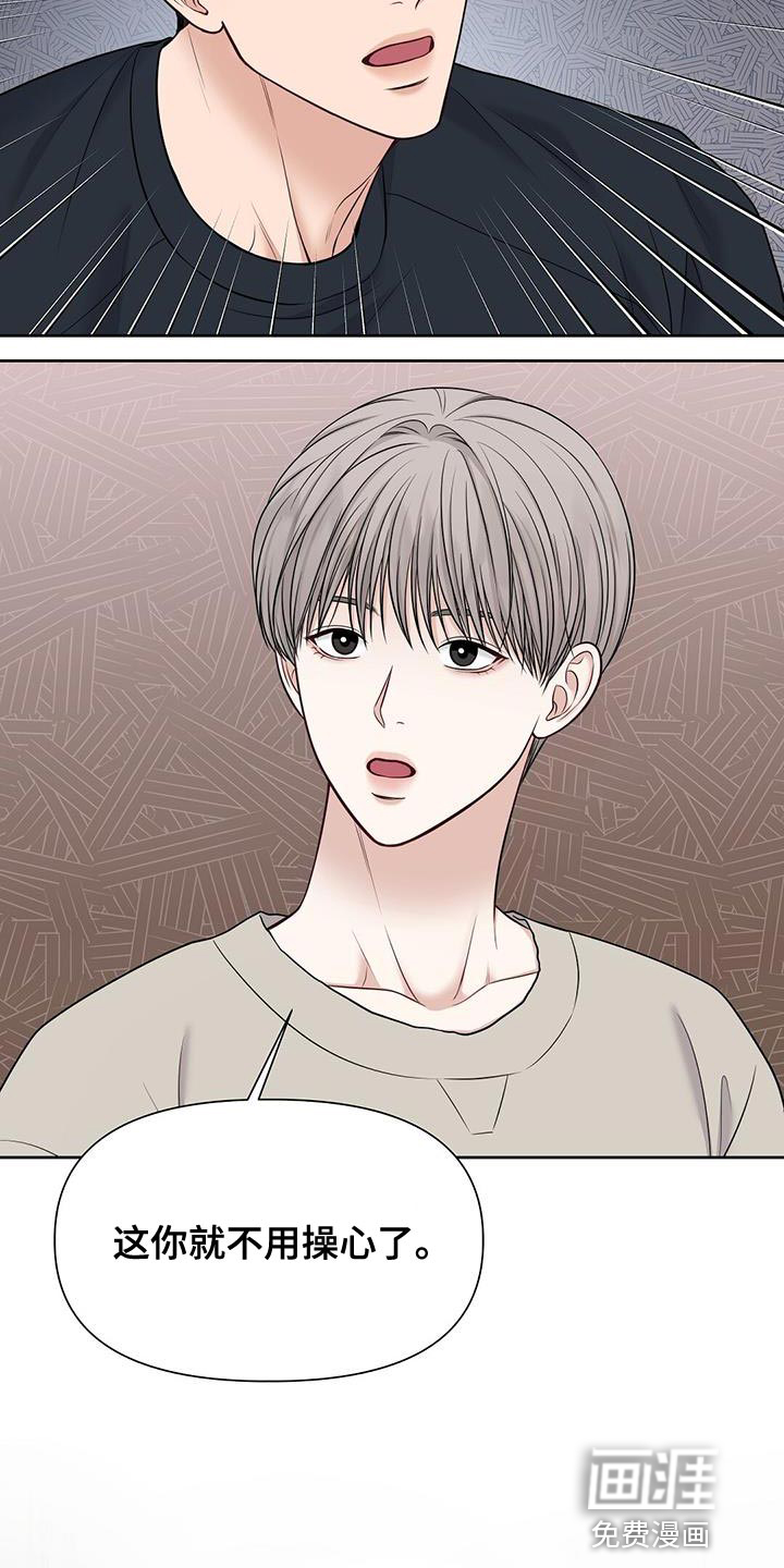 纯白记忆第18话图