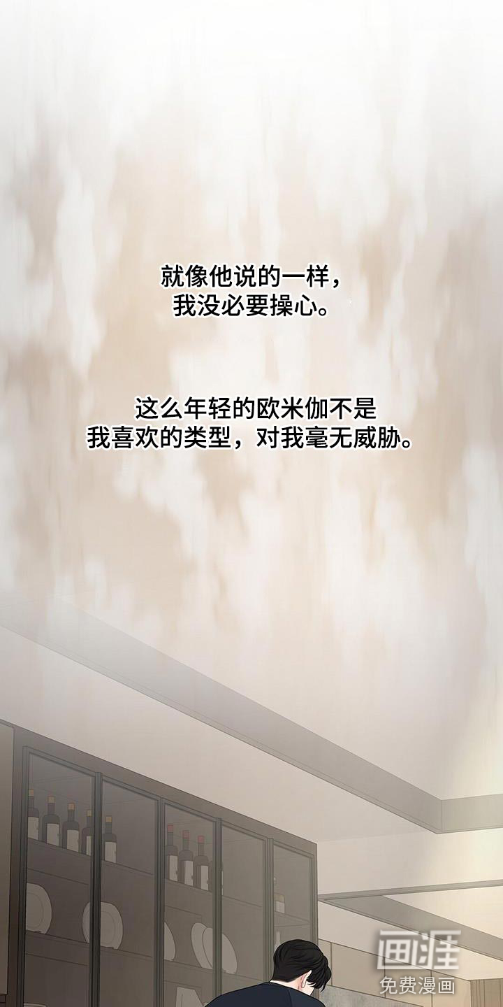 纯白记忆第18话图