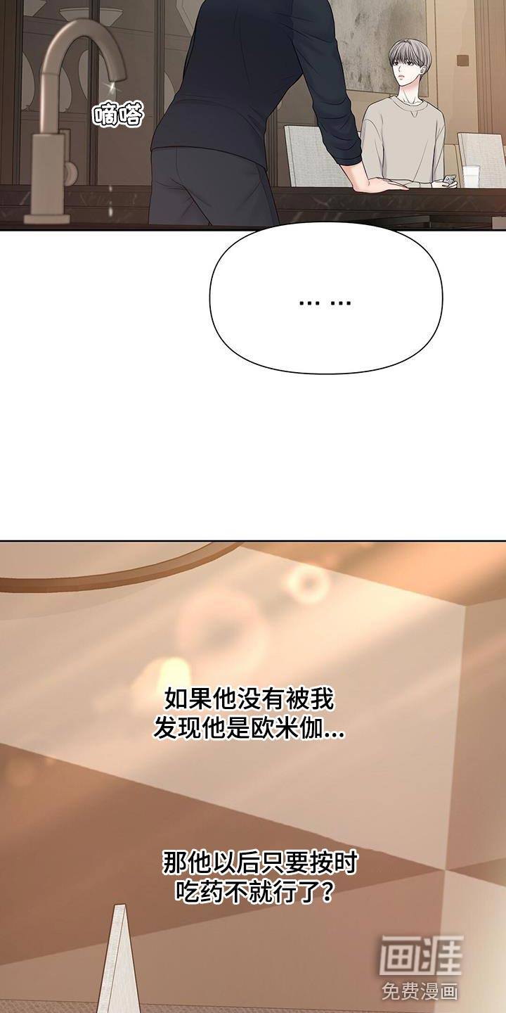 纯白记忆第18话图