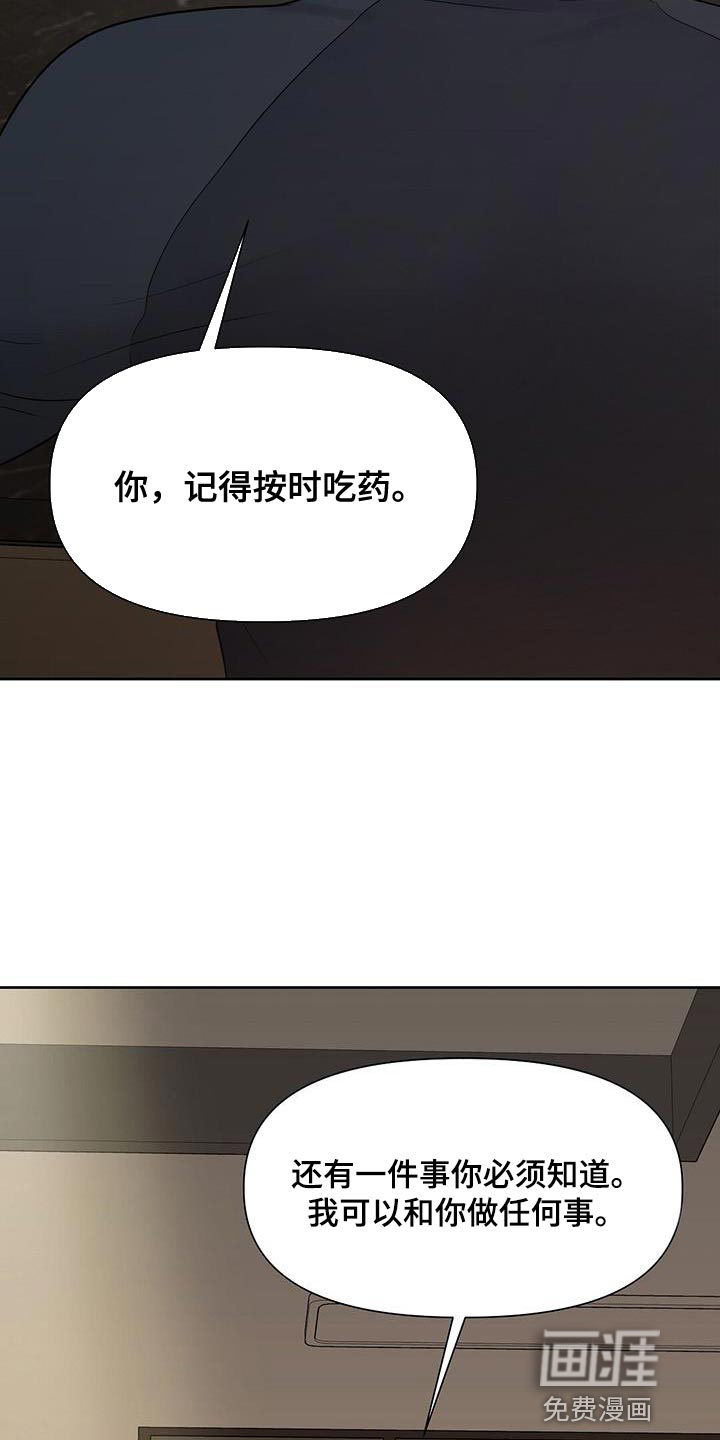 纯白记忆第18话图