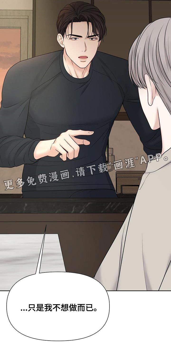 纯白记忆第18话图