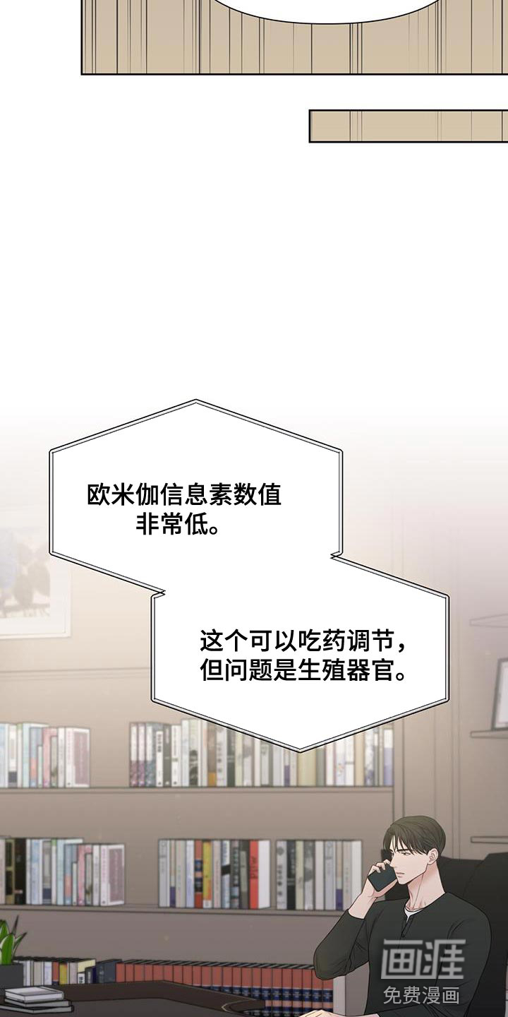 纯白记忆第19话图