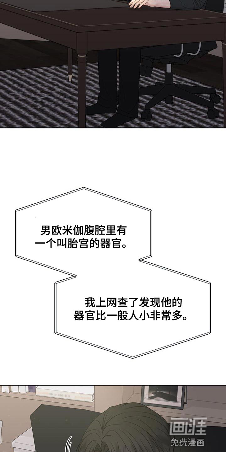 纯白记忆第19话图