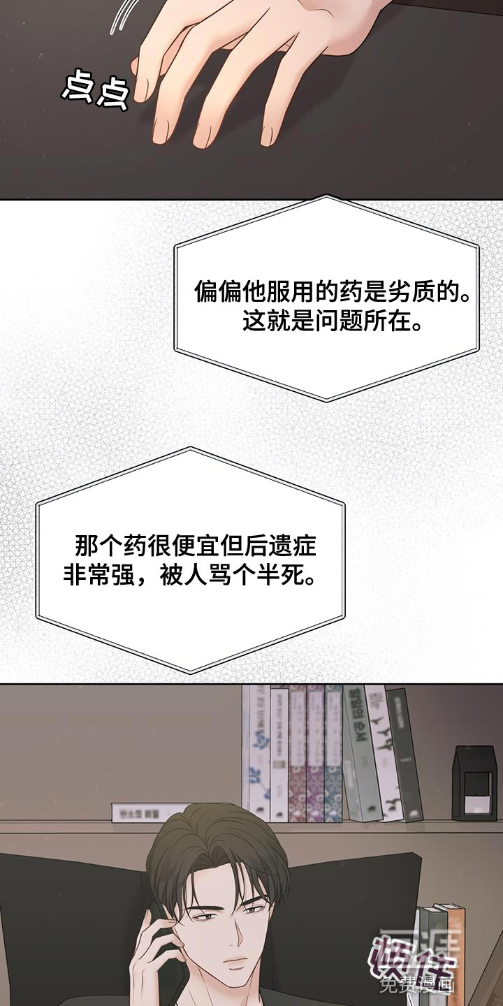 纯白记忆第19话图