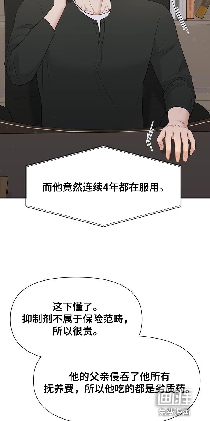 纯白记忆第19话图