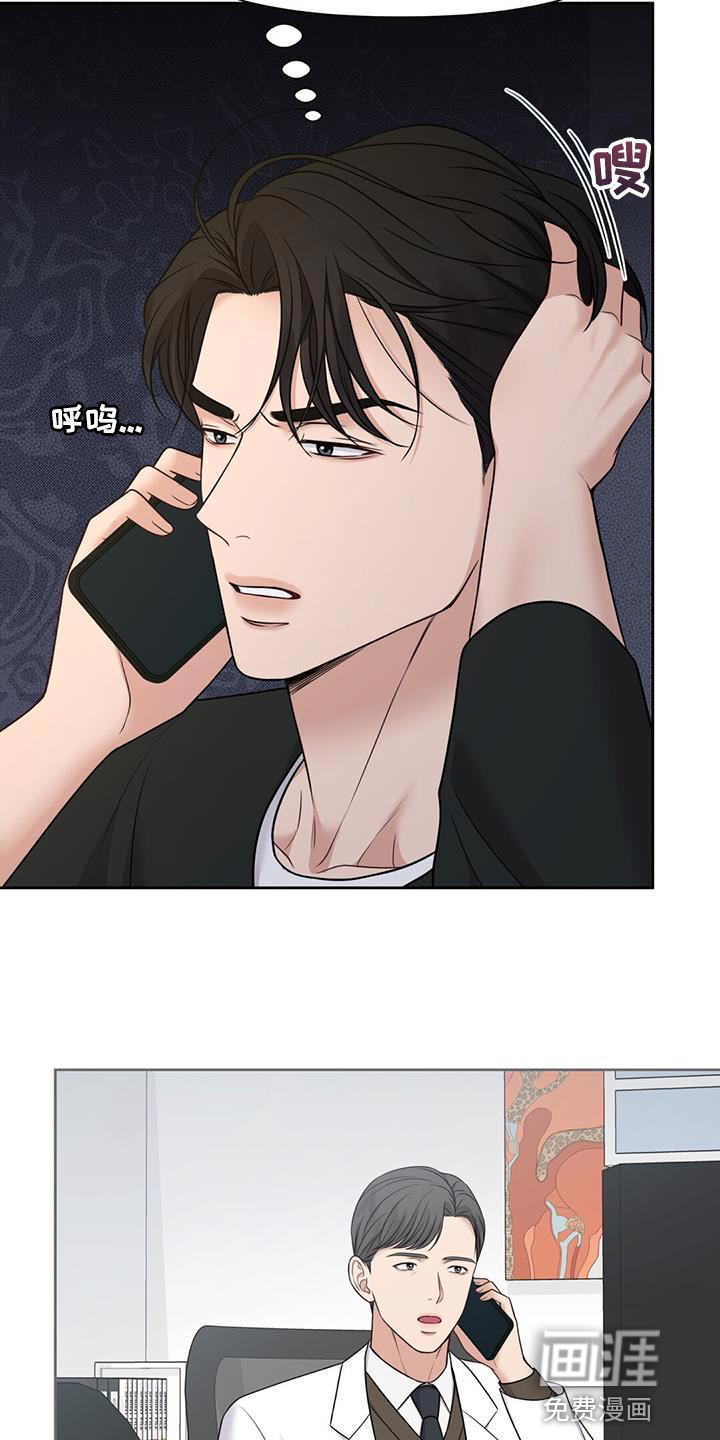 纯白记忆第19话图