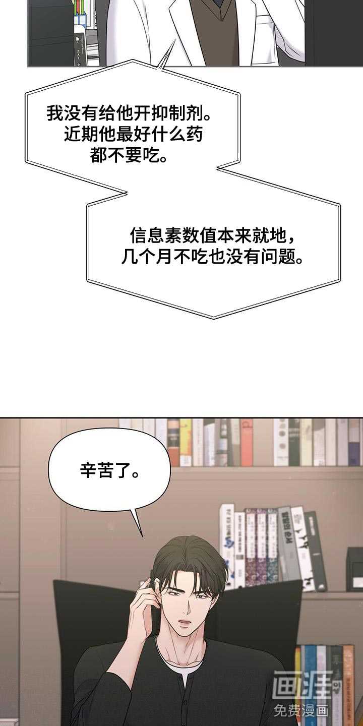 纯白记忆第19话图