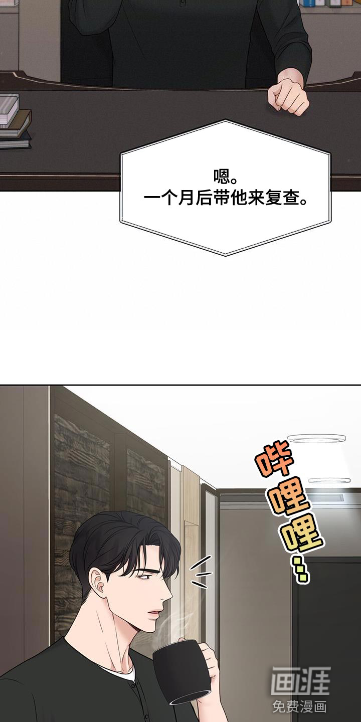 纯白记忆第19话图