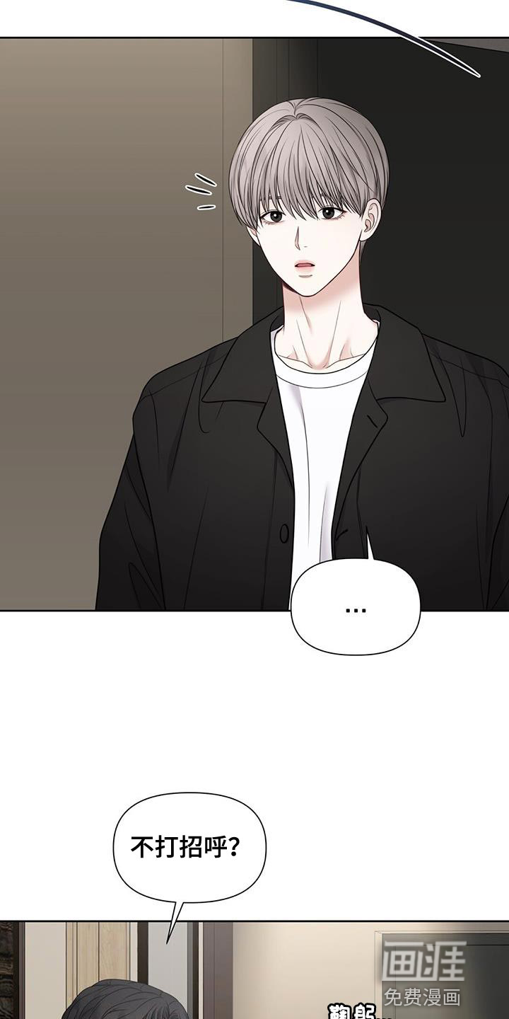 纯白记忆第19话图