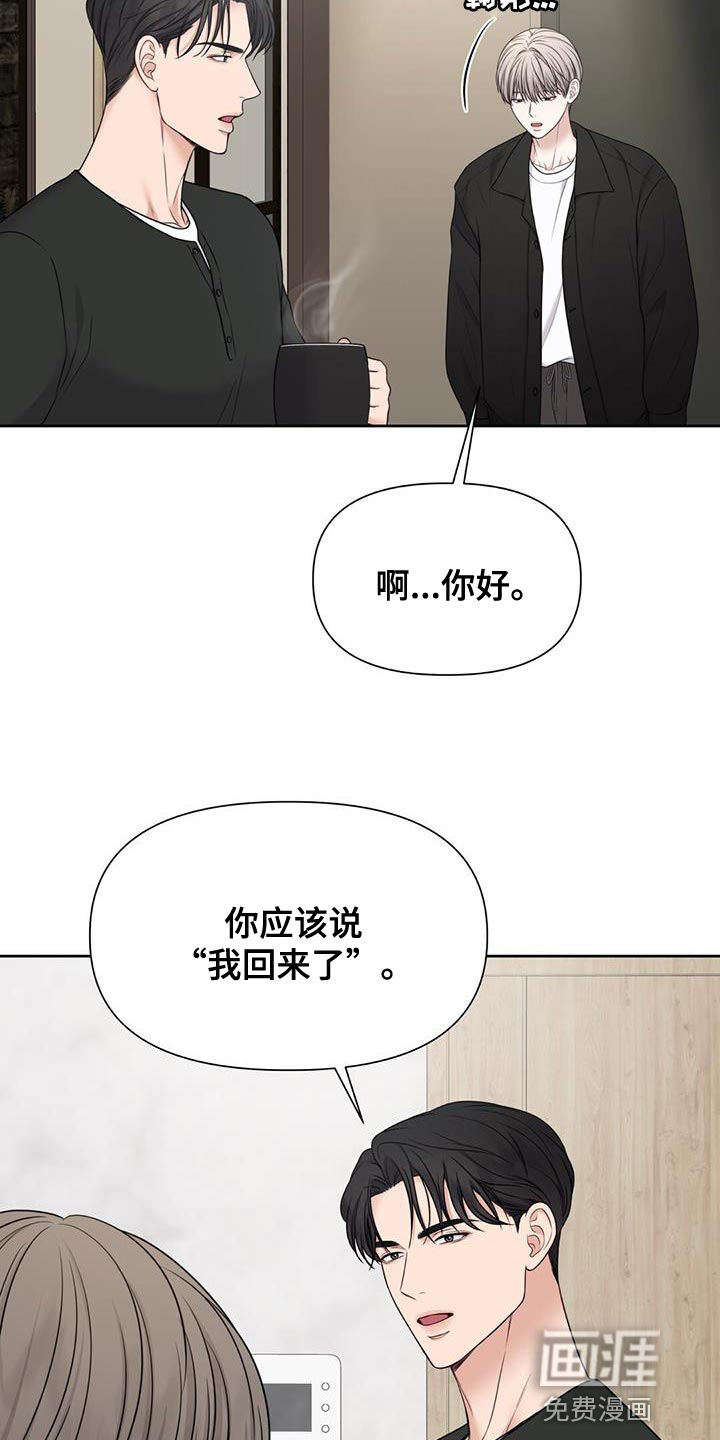 纯白记忆第19话图