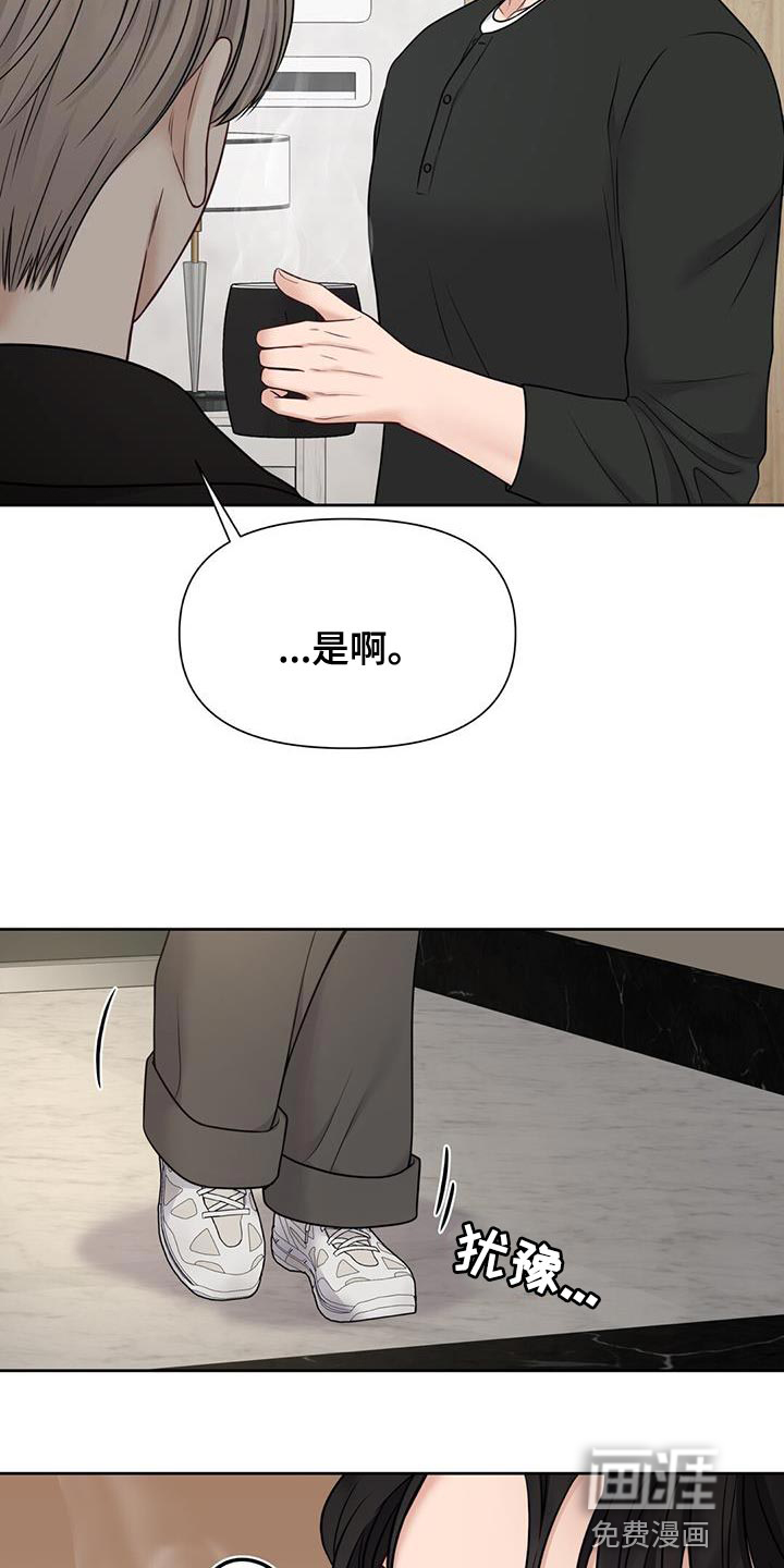 纯白记忆第19话图