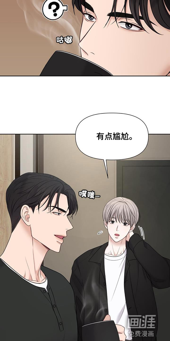 纯白记忆第19话图