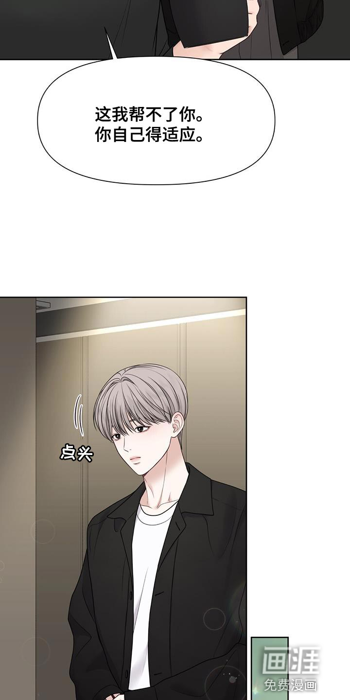 纯白记忆第19话图