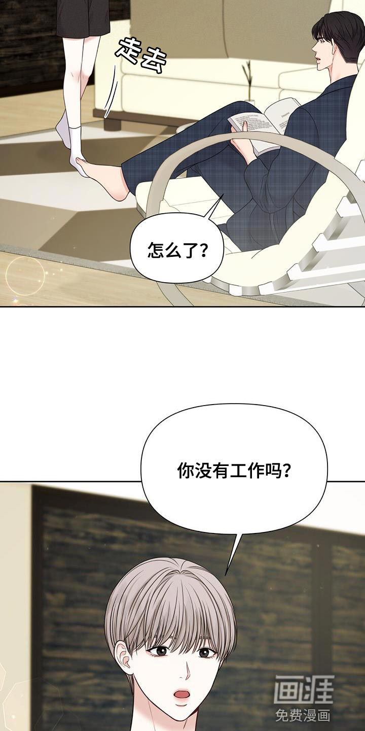 纯白记忆第19话图