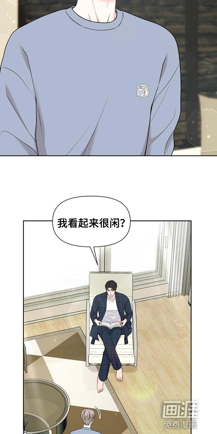 纯白记忆第19话图