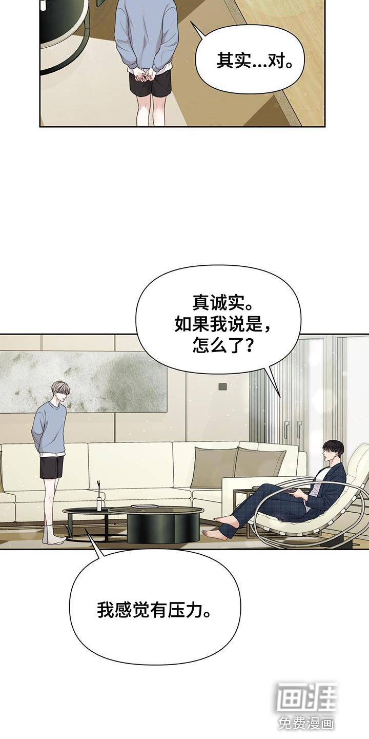 纯白记忆第19话图