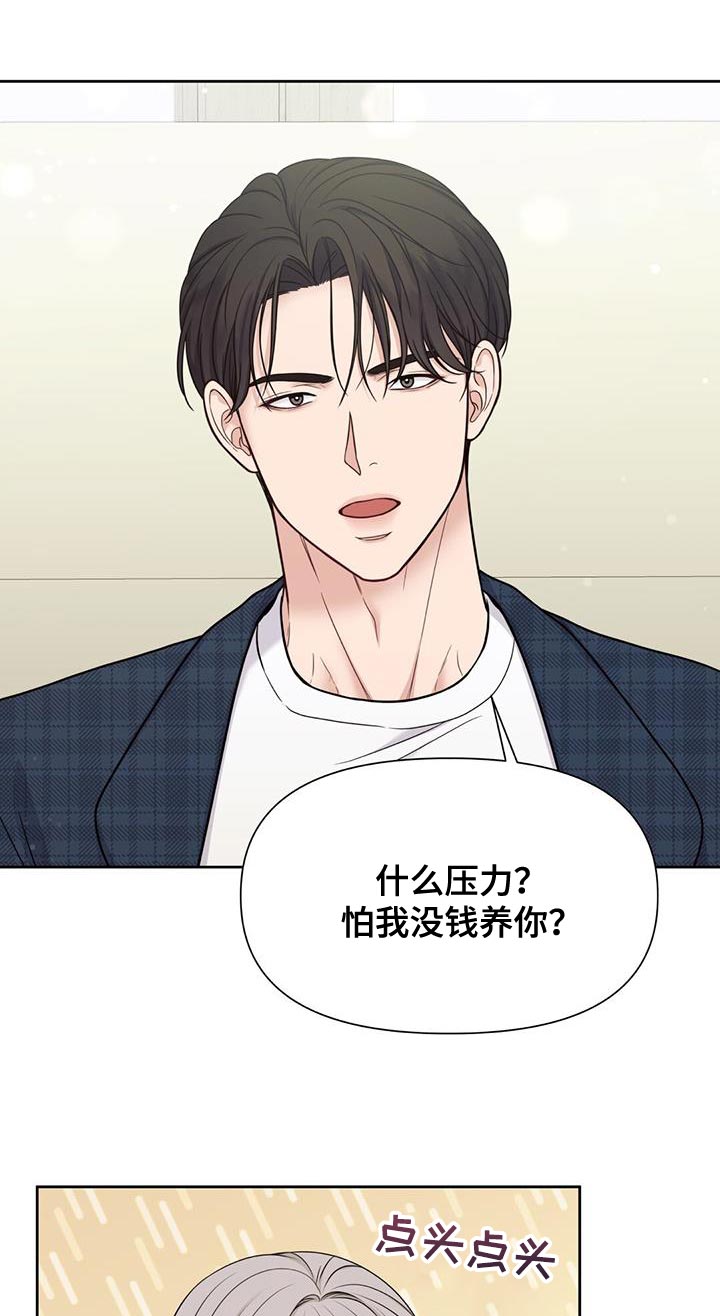 纯白记忆第19话图