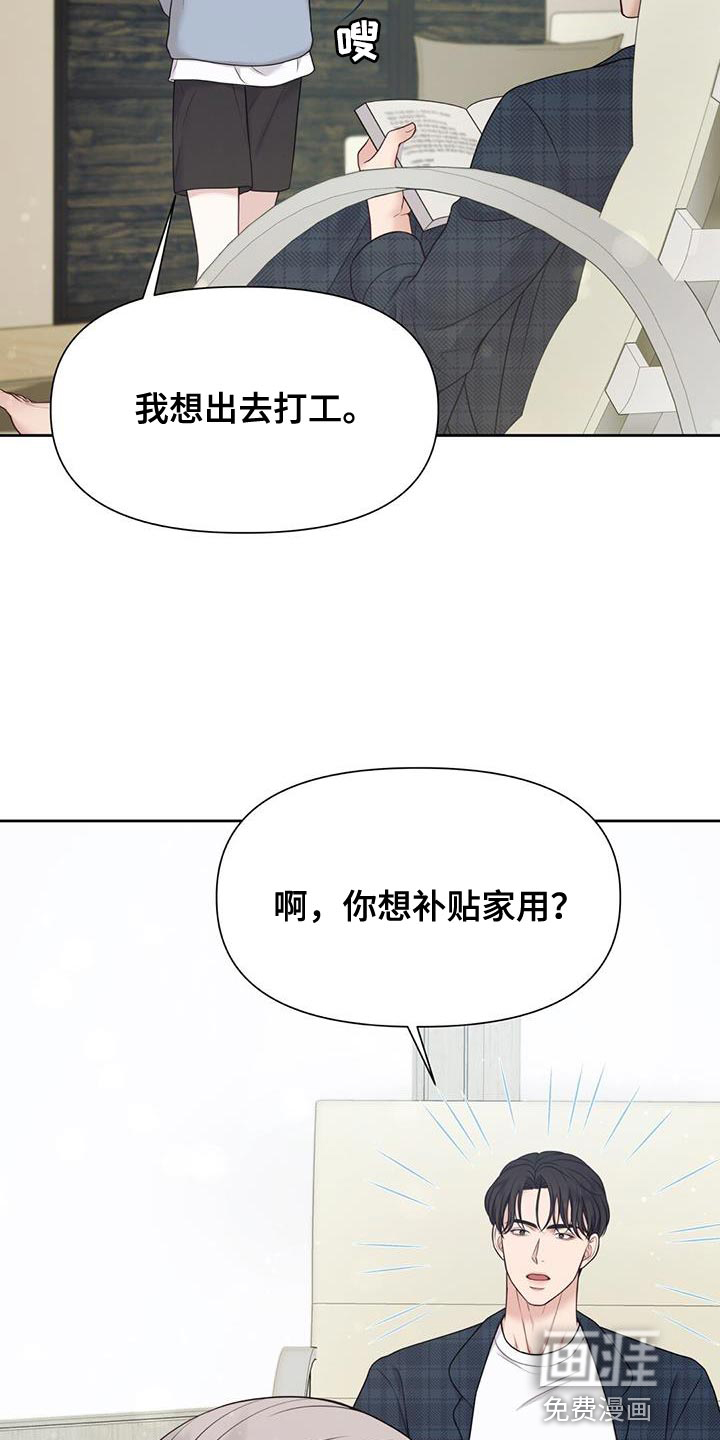 纯白记忆第19话图