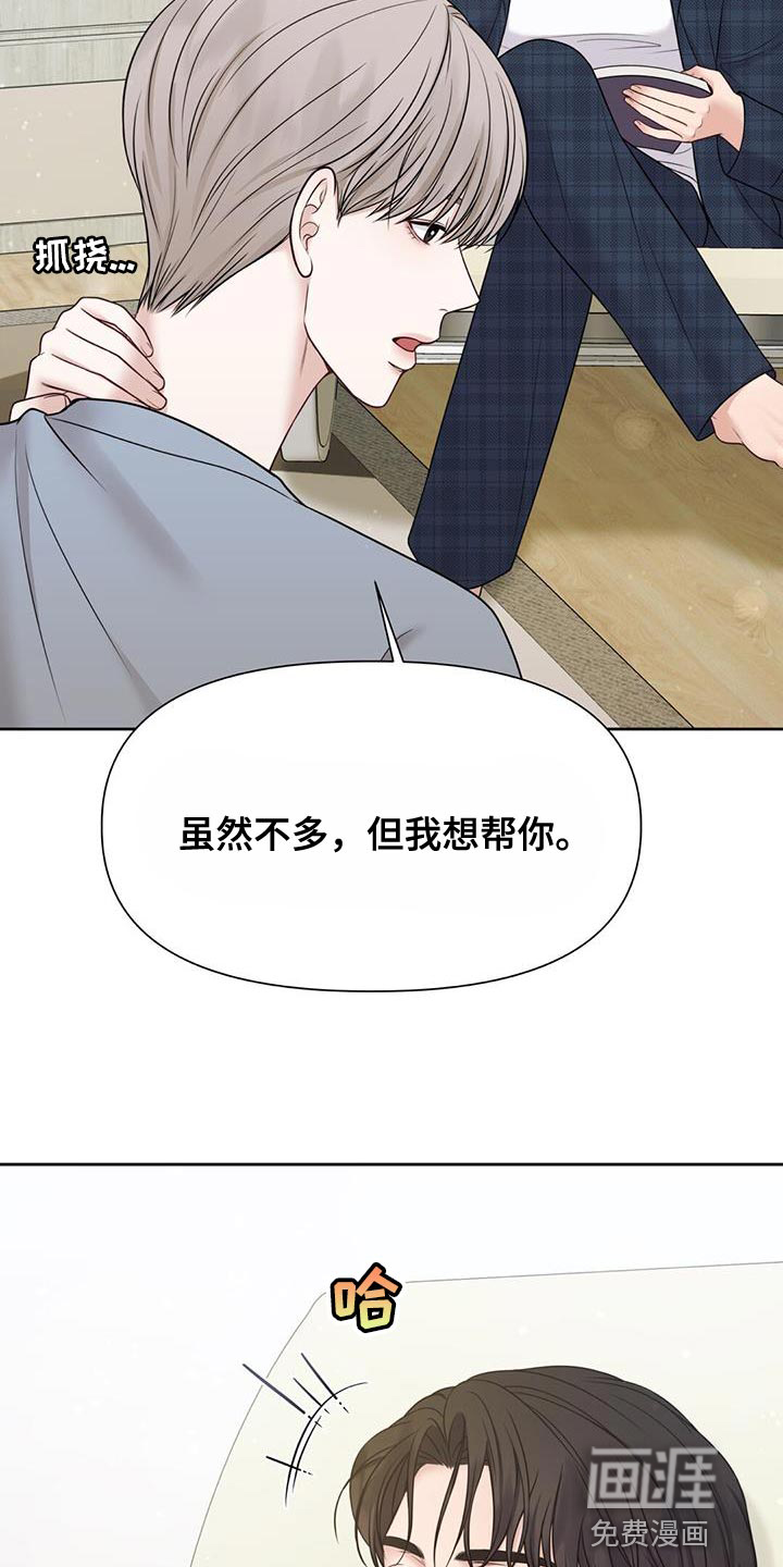 纯白记忆第19话图