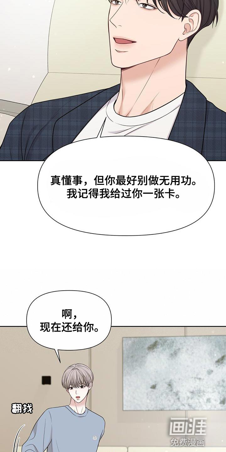 纯白记忆第19话图