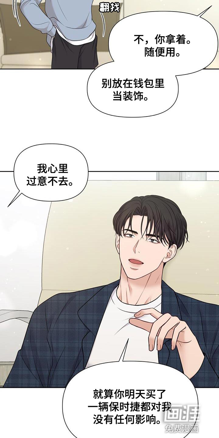 纯白记忆第19话图