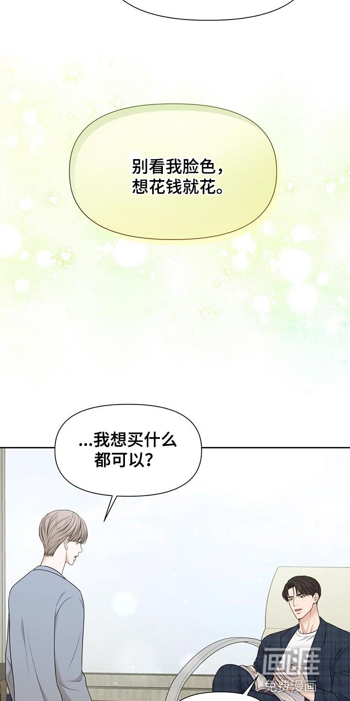 纯白记忆第19话图