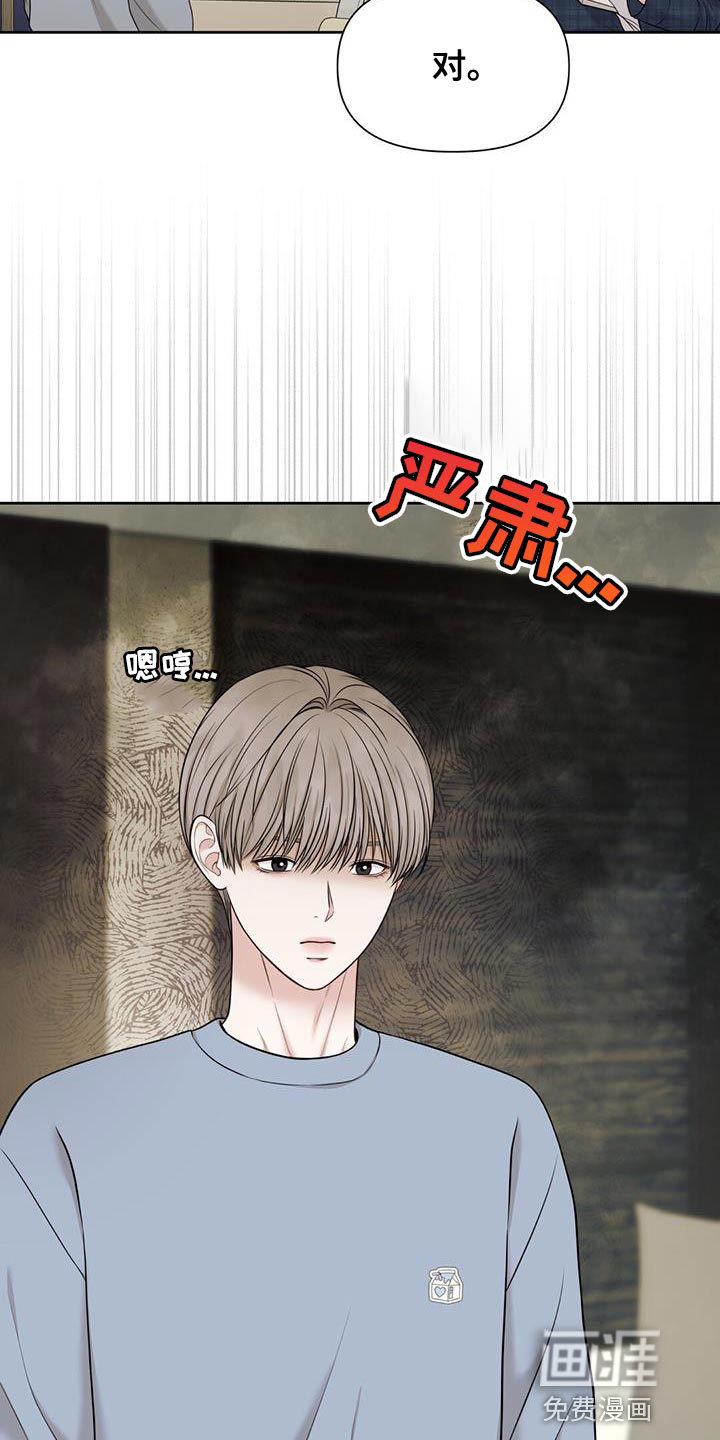 纯白记忆第19话图