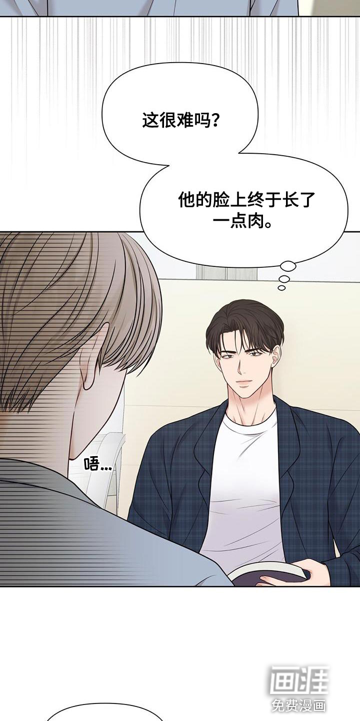 纯白记忆第19话图