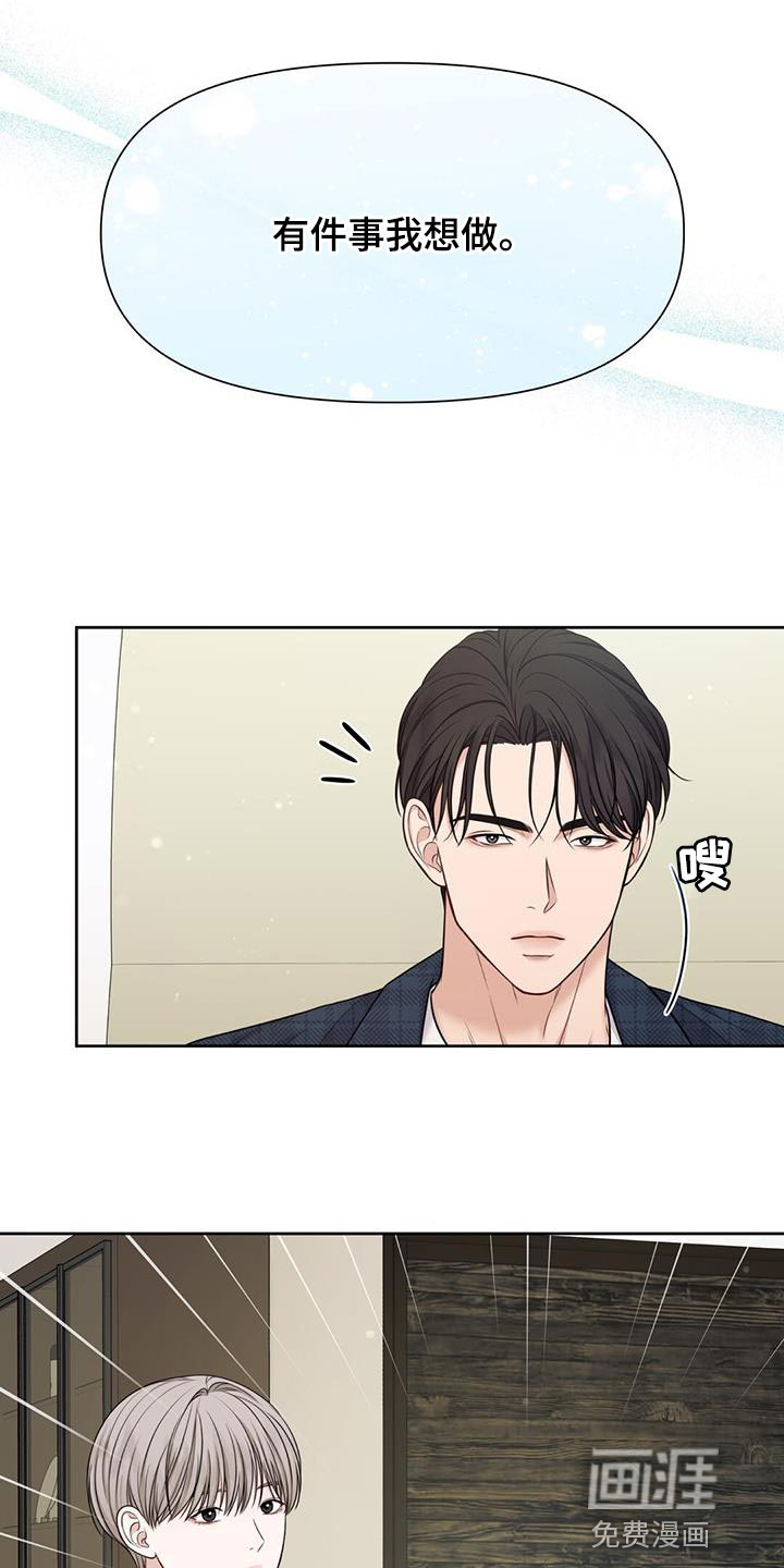 纯白记忆第19话图