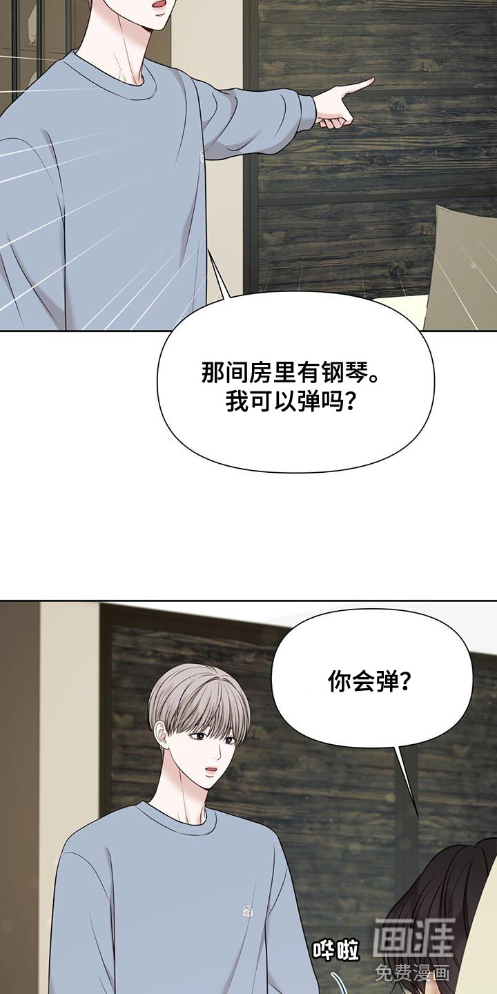 纯白记忆第19话图