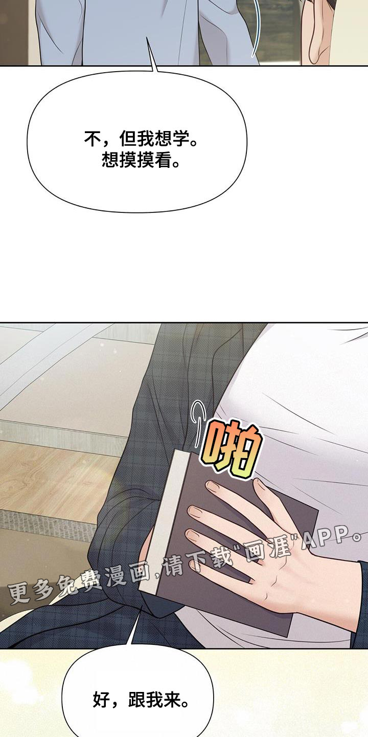 纯白记忆第19话图