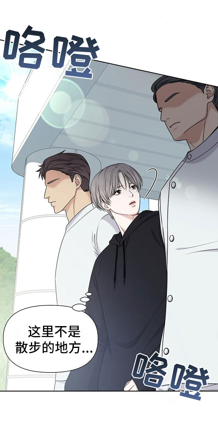 纯白记忆第2话图