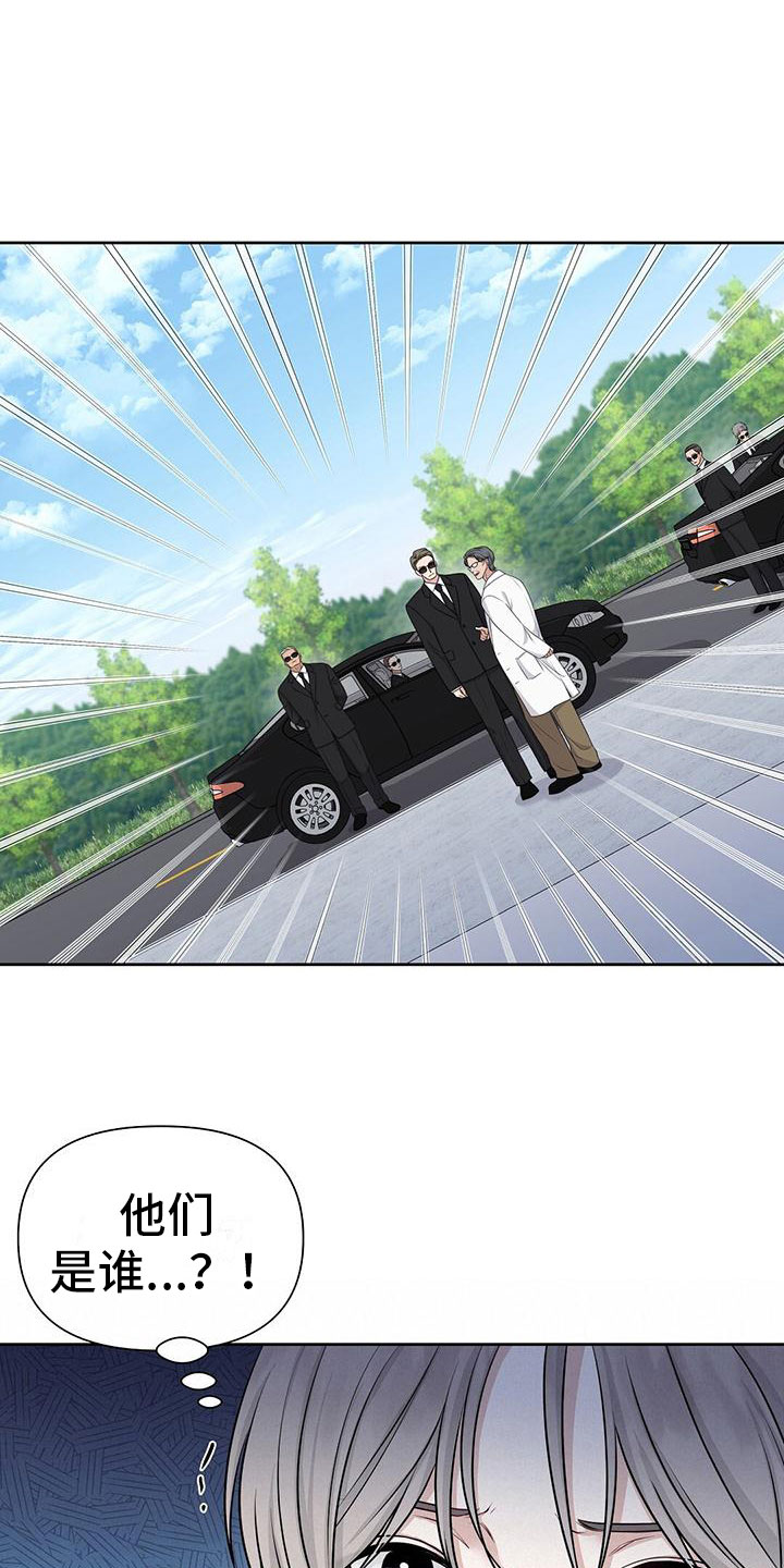 纯白记忆第2话图