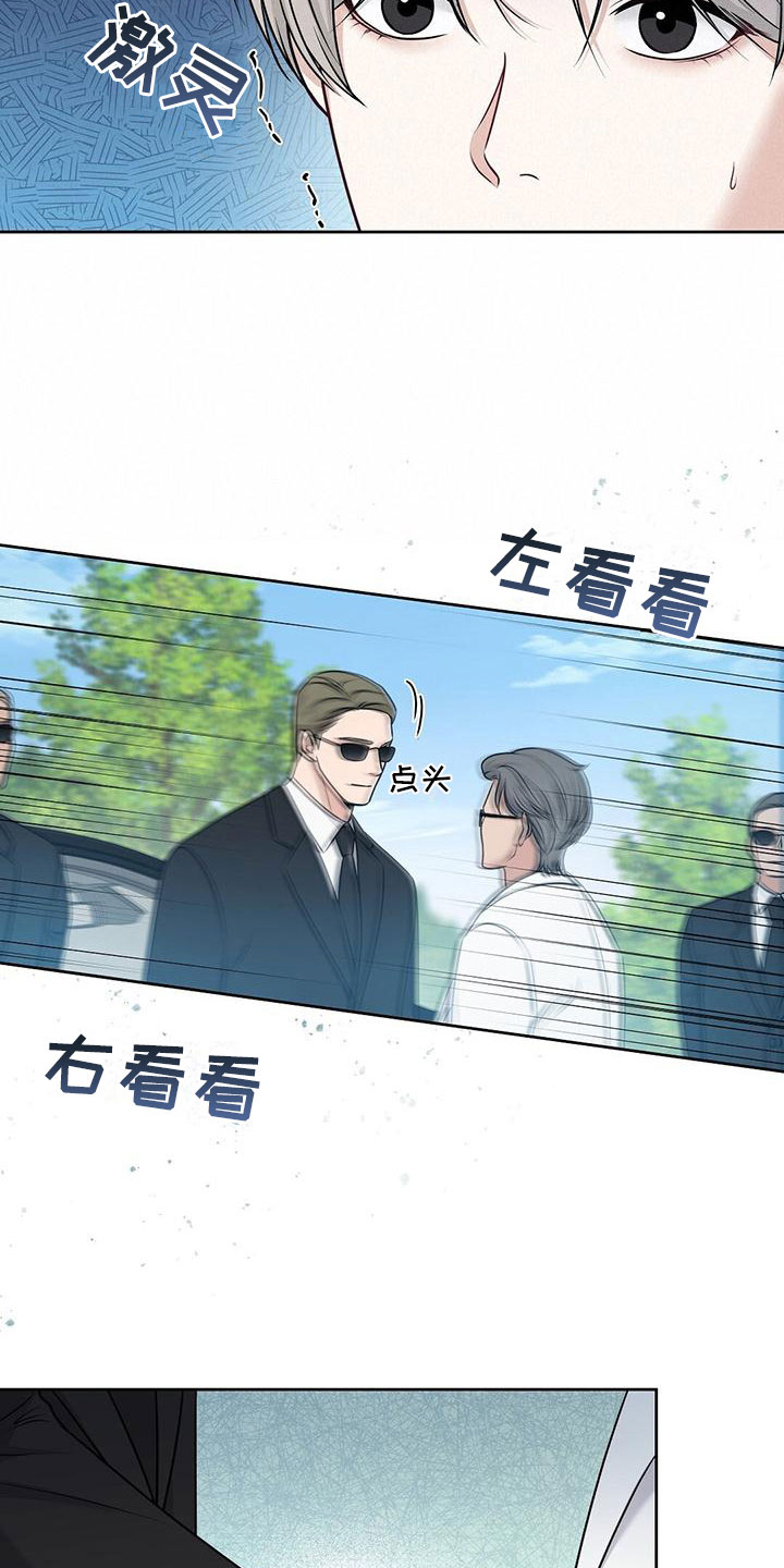 纯白记忆第2话图