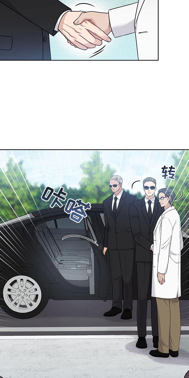 纯白记忆第2话图